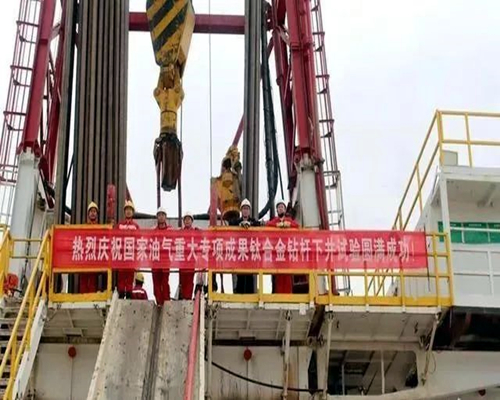 CNPC Bohai Equipment "Titanium Alloy Drill Pipe" Won The National Invention Patent ​